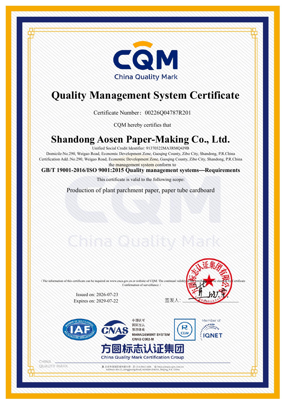 ISO 9001:2015 certificate for Shandong Aosen Paper-Making Co., Ltd.
